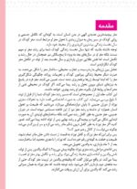 احساسات کودک من