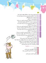 احساسات کودک من