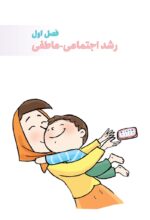 من یک چاق خوشحال هستم