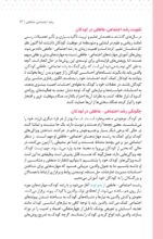 من یک چاق خوشحال هستم