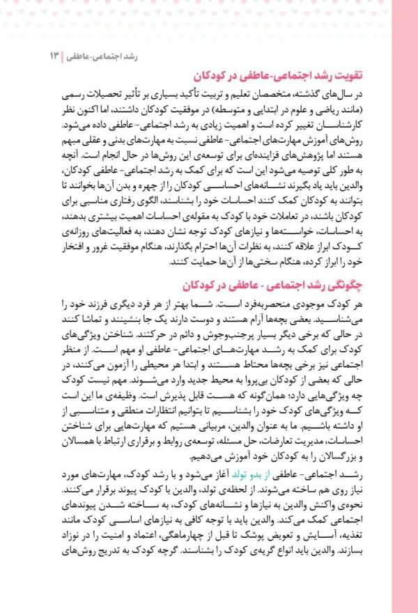 من یک چاق خوشحال هستم