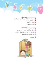 من یک چاق خوشحال هستم