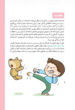 من یک چاق خوشحال هستم