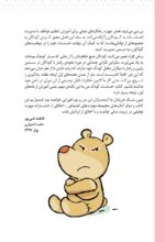 من یک چاق خوشحال هستم