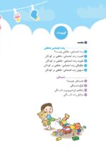 من یک چاق خوشحال هستم