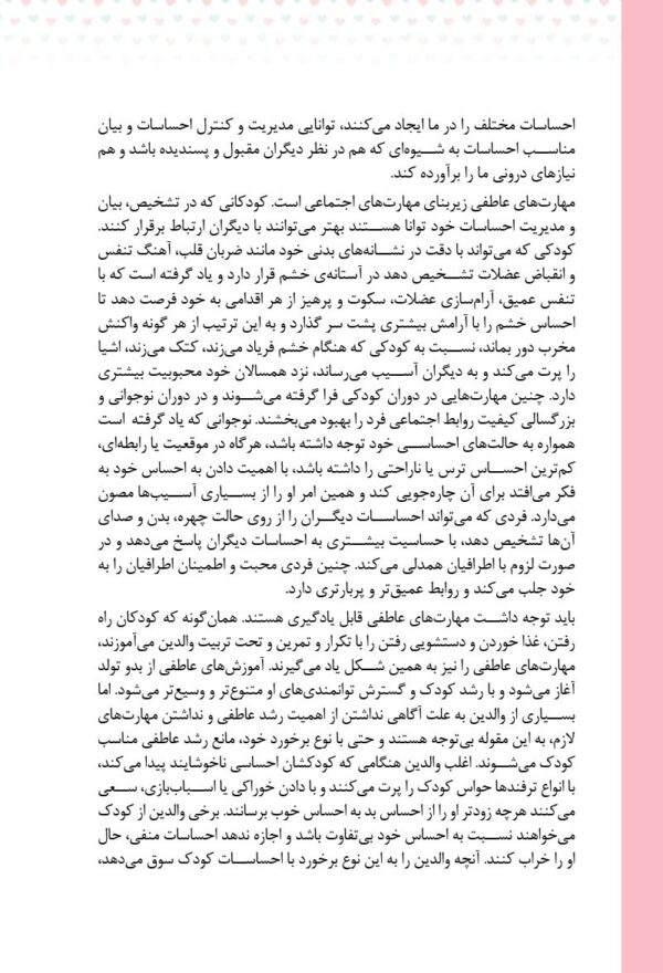 من یک چاق خوشحال هستم