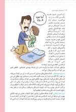 من یک چاق خوشحال هستم