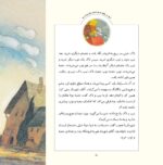 ای کاش بینی من هم سبز بود