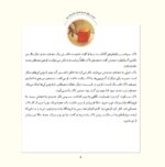 ای کاش بینی من هم سبز بود