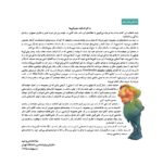 ای کاش بینی من هم سبز بود