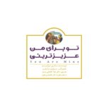 ای کاش بینی من هم سبز بود