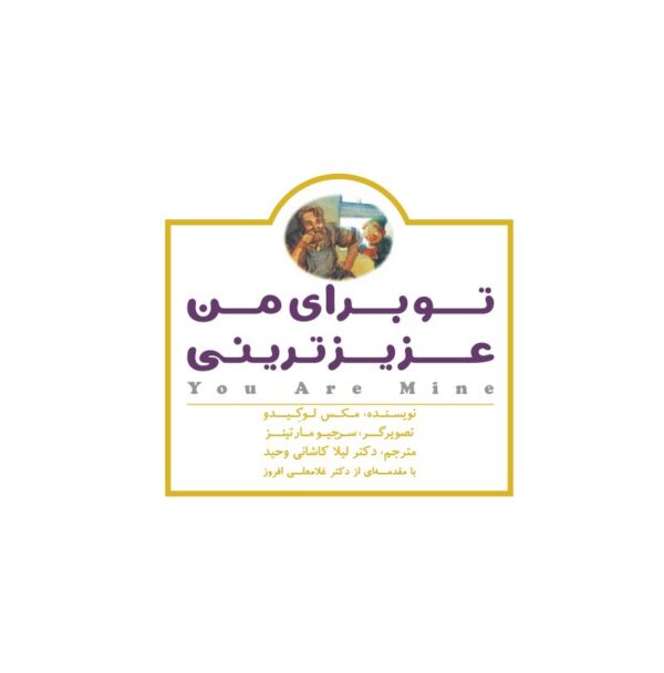 ای کاش بینی من هم سبز بود