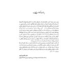 ای کاش بینی من هم سبز بود