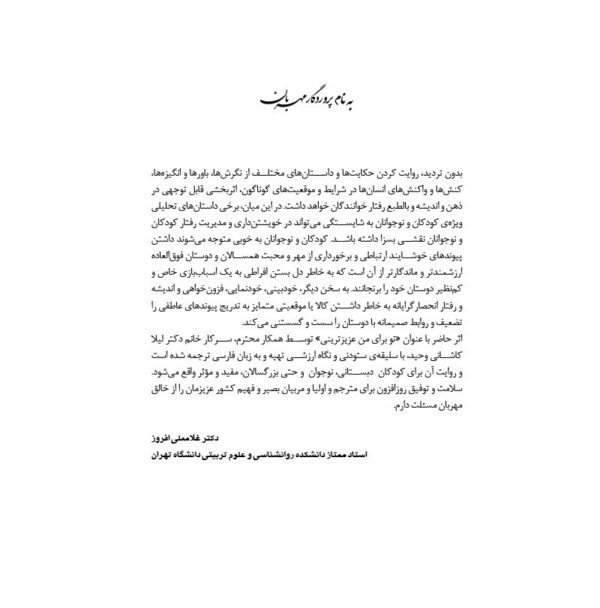 ای کاش بینی من هم سبز بود