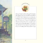 ای کاش بینی من هم سبز بود