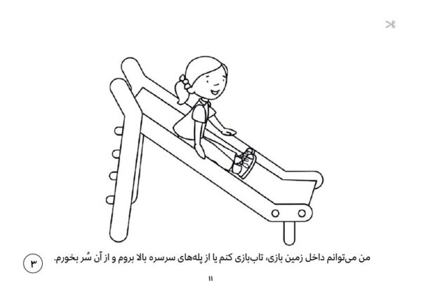 ای وای