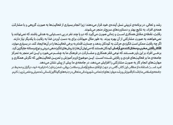 ای وای