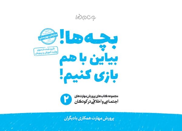 ای وای