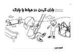 ای وای