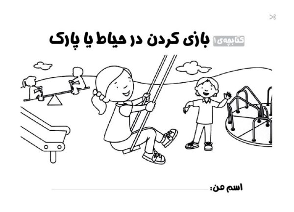 ای وای