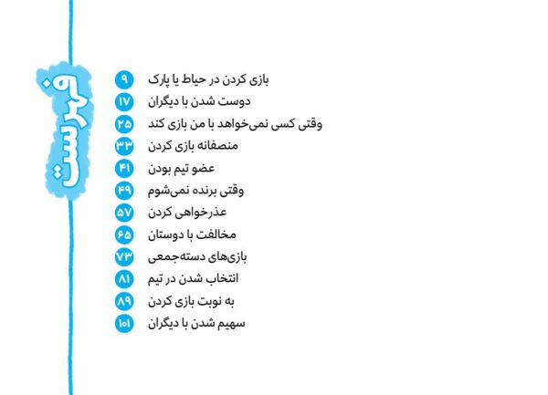 ای وای
