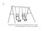 ای وای