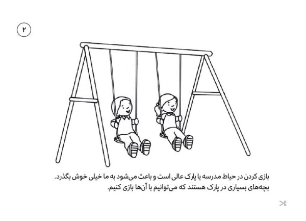 ای وای