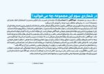 سلام آدمهای دنیای من