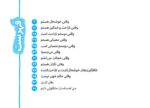 سلام آدمهای دنیای من