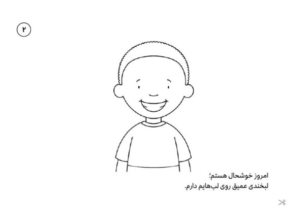 سلام آدم‌های دنیای من