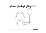 سلام آدمهای دنیای من