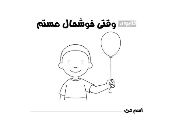 سلام آدم‌های دنیای من