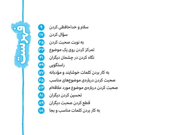 اجازه