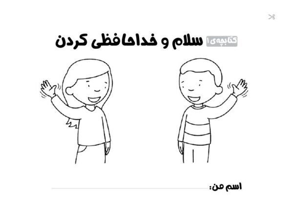 اجازه