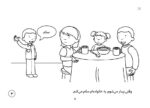 اجازه