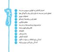 چگونه از بدنم مراقبت و نگهداری کنم؟ (12-17 سال)
