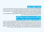 چگونه از بدنم مراقبت و نگهداری کنم؟ (12-17 سال)