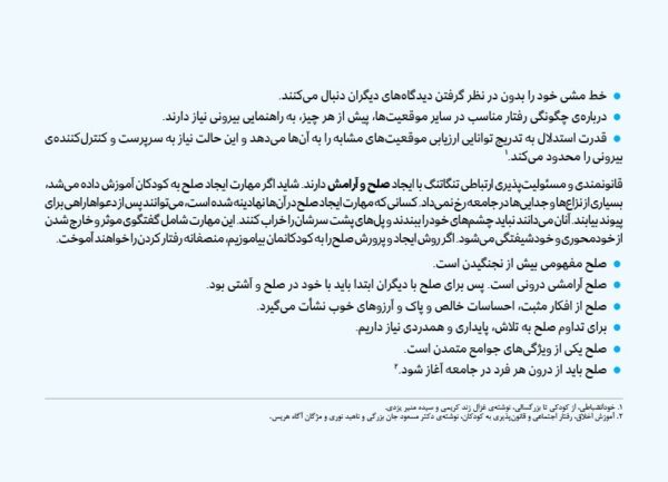 چگونه از بدنم مراقبت و نگهداری کنم؟ (12-17 سال)