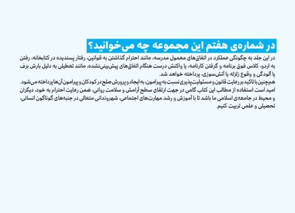 چگونه از بدنم مراقبت و نگهداری کنم؟ (12-17 سال)