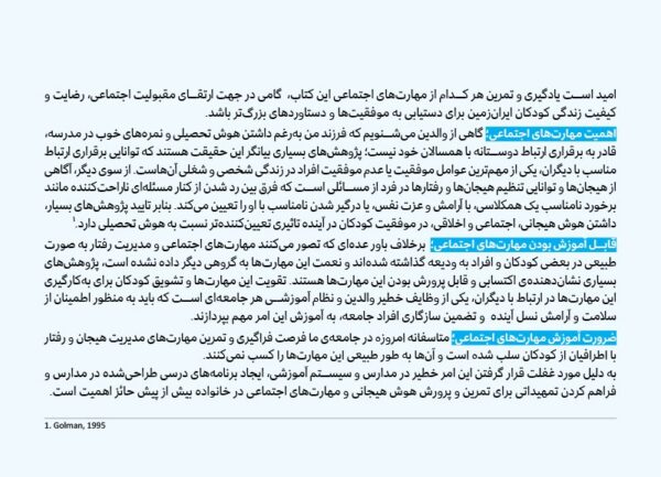 چگونه از بدنم مراقبت و نگهداری کنم؟ (12-17 سال)