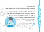 چگونه از بدنم مراقبت و نگهداری کنم؟ (12-17 سال)