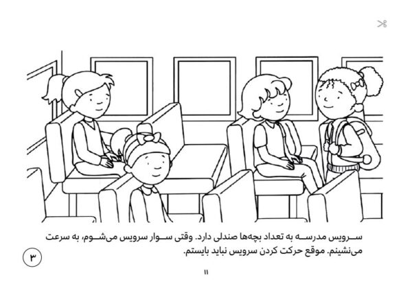 چگونه از بدنم مراقبت و نگهداری کنم؟ (12-17 سال)