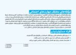 چگونه از بدنم مراقبت و نگهداری کنم؟ (12-17 سال)