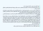 چگونه از بدنم مراقبت و نگهداری کنم؟ (12-17 سال)