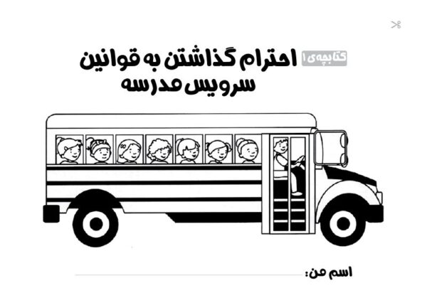 چگونه از بدنم مراقبت و نگهداری کنم؟ (12-17 سال)
