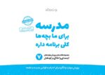 چگونه از بدنم مراقبت و نگهداری کنم؟ (12-17 سال)