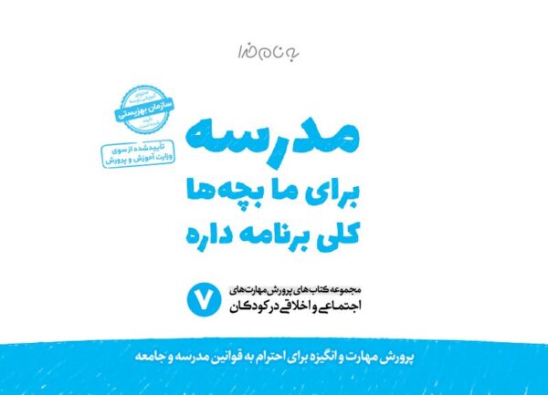 چگونه از بدنم مراقبت و نگهداری کنم؟ (12-17 سال)