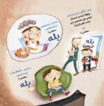 مغز شگفت انگیز تو