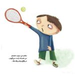 مغز شگفت انگیز تو