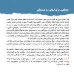 مغز شگفت انگیز تو